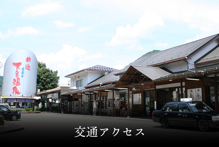 交通アクセス